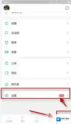 《咕咚运动》开启图片浏览省流量方法介绍