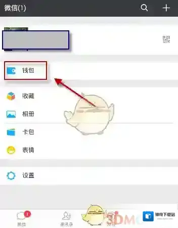 微信退票