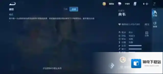 王者荣耀典韦