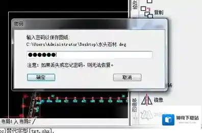 AutoCAD2008弹窗