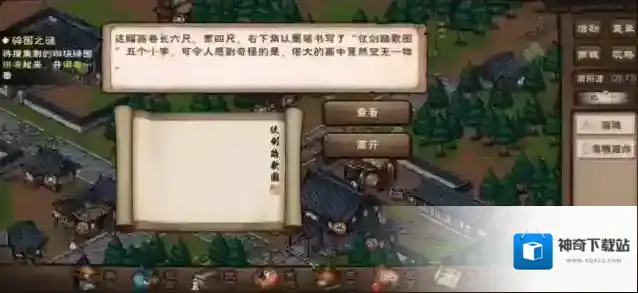 烟雨江湖仗剑