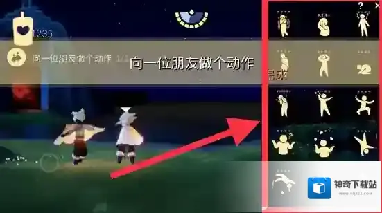 光遇每日任务