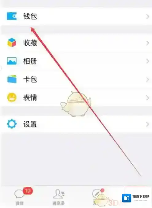 微信城市