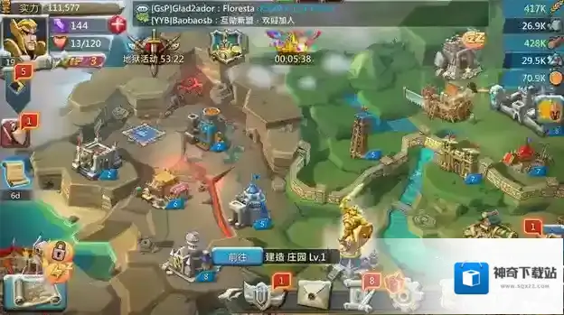 王国纪元集结