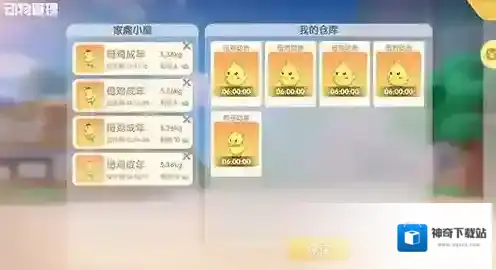 摩尔庄园动物