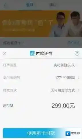 学霸君选择