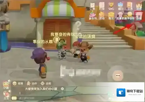 摩尔庄园家具