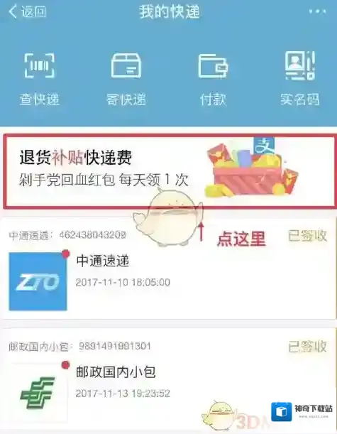 支付宝退货