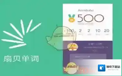 《扇贝单词》进度条颜色含义介绍