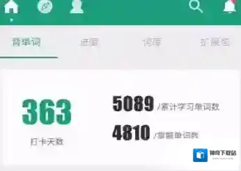 扇贝单词打卡