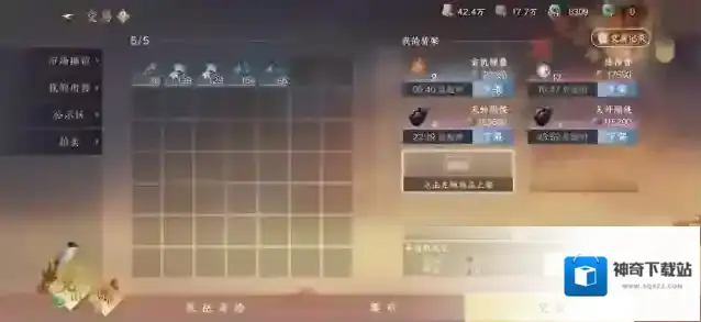 逆水寒铜币
