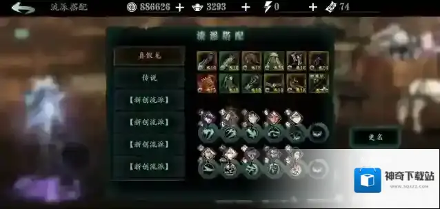 影之刃3技能