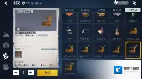 冰原守卫者工匠