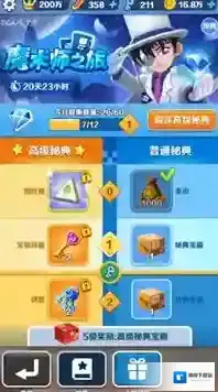 地铁跑酷玩家
