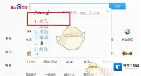 京东抢购
