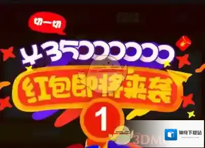 淘宝网红包玩法