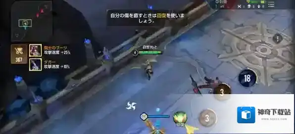 传说对决日服