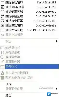 Fscapture捕获