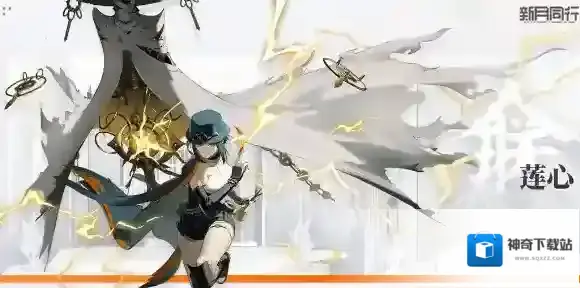 新月同行莲心