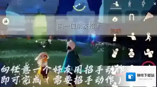 光遇每日任务