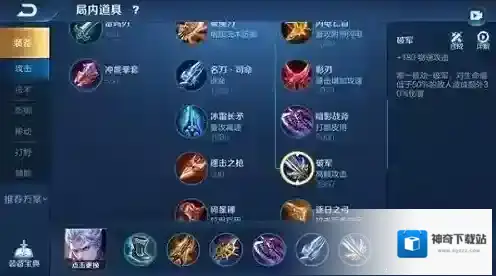 王者荣耀铭文