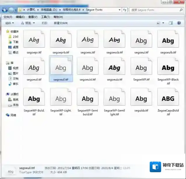 Segeo字体打包下载