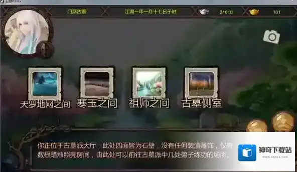 金庸武侠转当我们