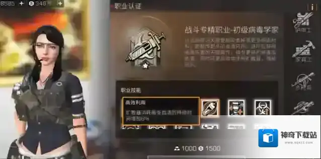 明日之后职业