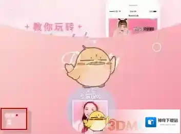 《美人相机》设置自动保存原图方法介绍