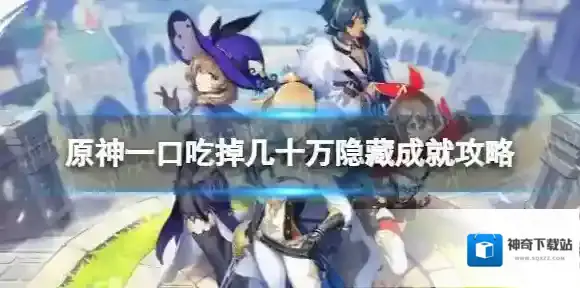 原神摩拉