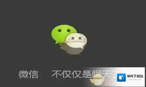 微信就可以