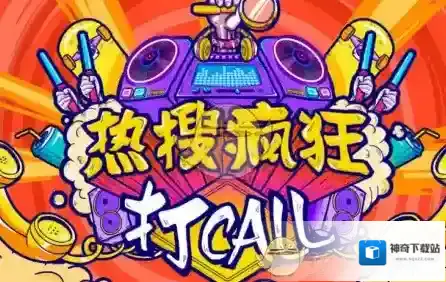 新浪微博称号