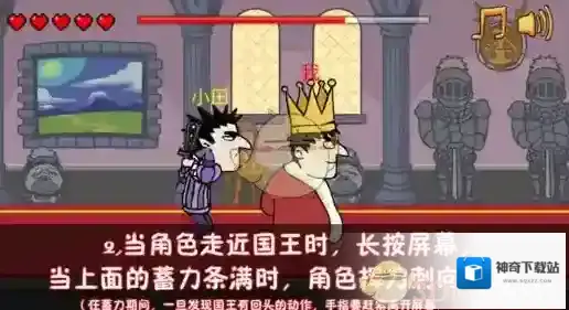 我要当国王达成