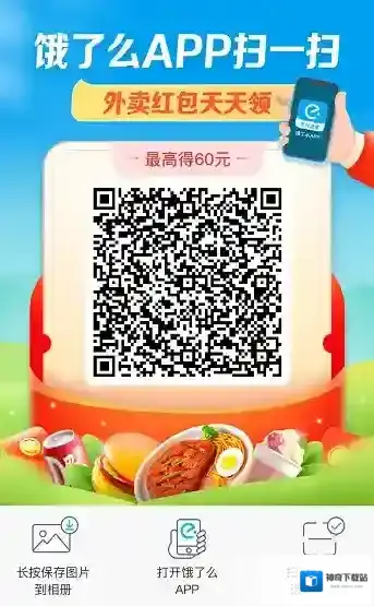 《饿了么》推出“代扔垃圾”服务