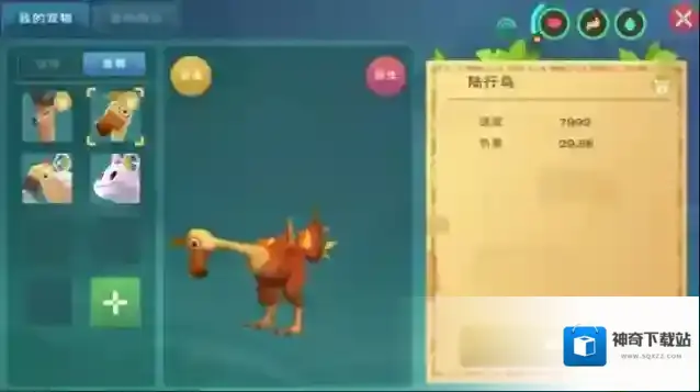 创造与魔法小红陆行鸟位置在哪