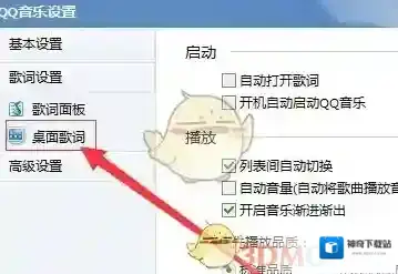 QQ音乐音乐