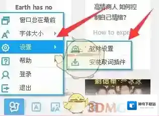 有道词典取词