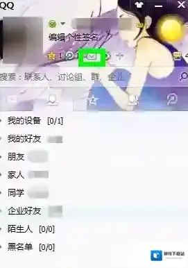 QQ邮箱邮箱