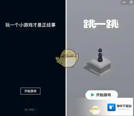 微信可以玩
