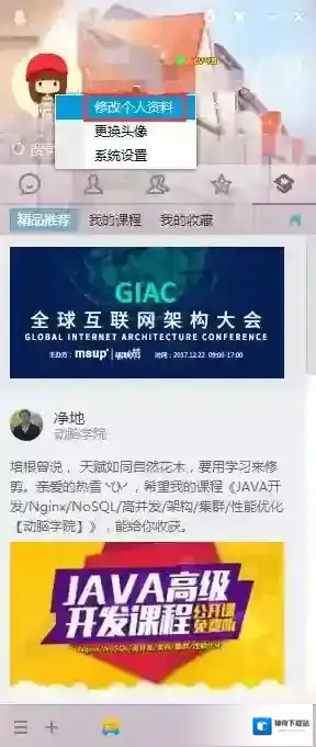 QQ点击