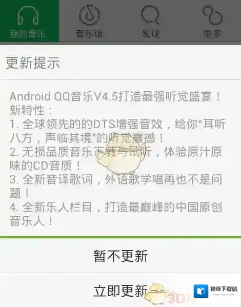QQ音乐歌词音译