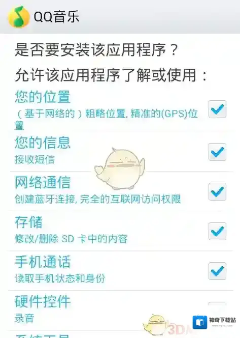 QQ音乐音乐