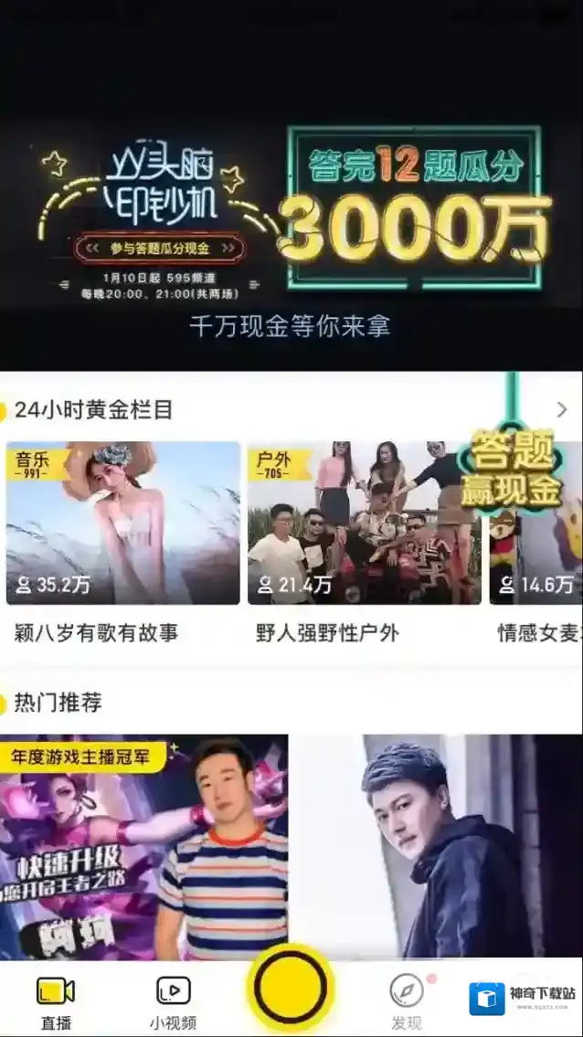 YY头脑