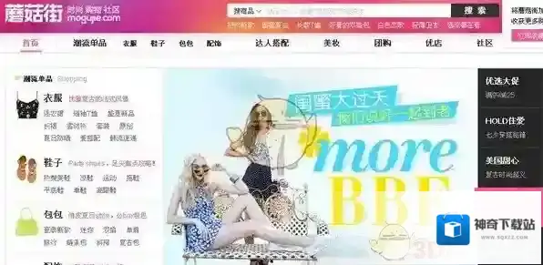 蘑菇街宝贝