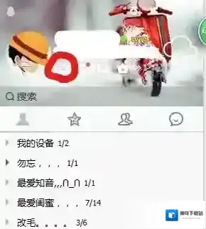 QQ空间歌曲