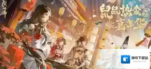 阴阳师鲤鱼精