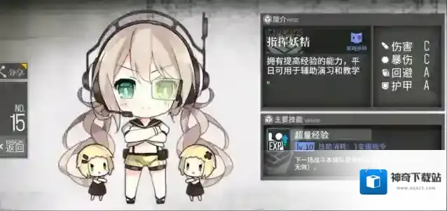 少女前线妖精