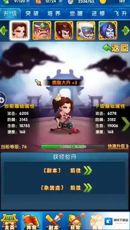 作妖计角色