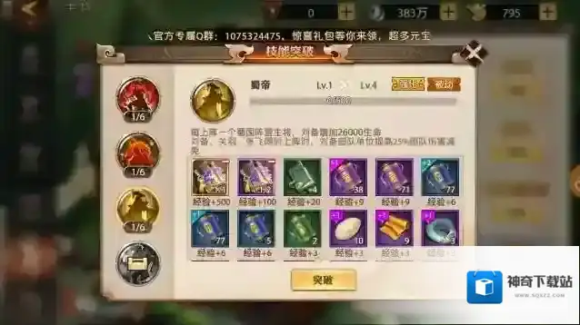 少年三国志零马超