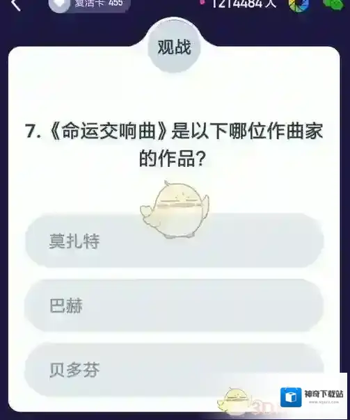 百万英雄题目